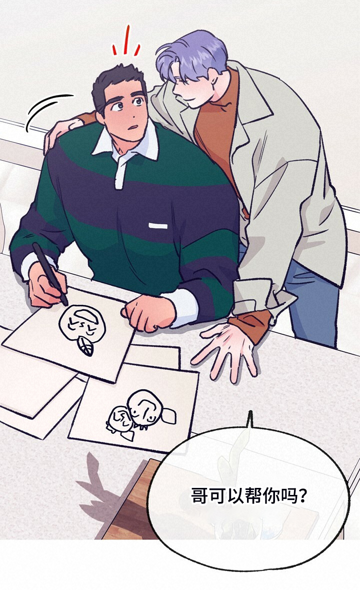 第137话 第25页