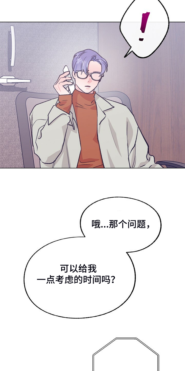 第137话 第18页