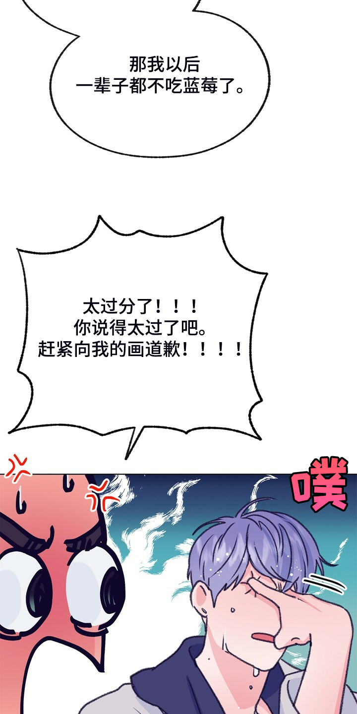 第137话 第12页