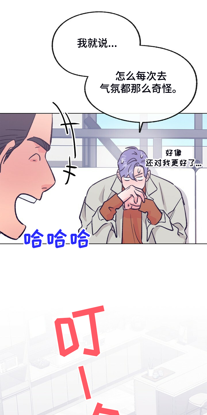 第138话 第28页