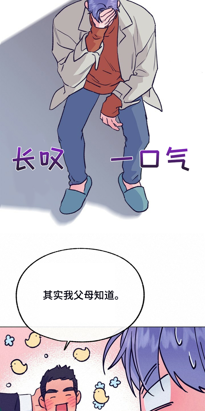 第138话 第25页