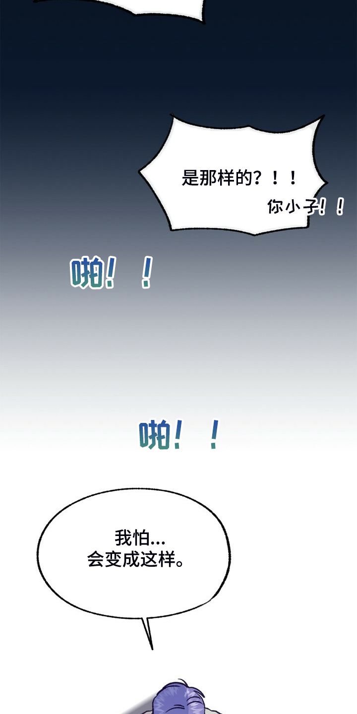 第138话 第24页