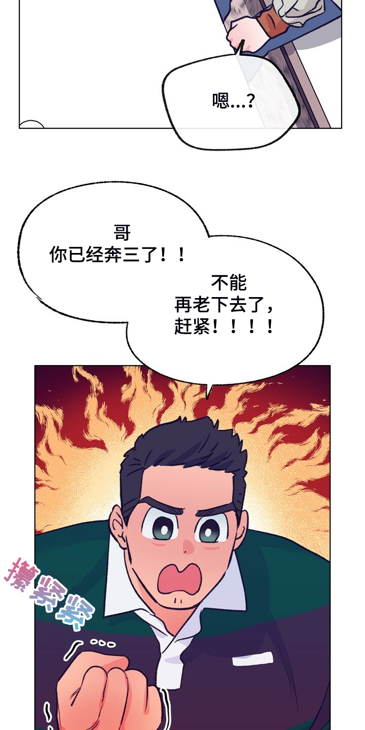 第138话 第18页