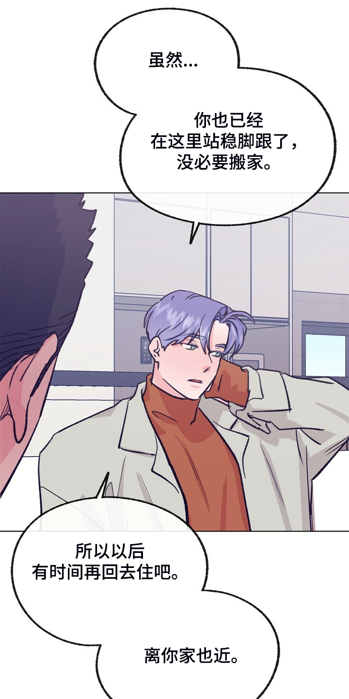第138话 第14页