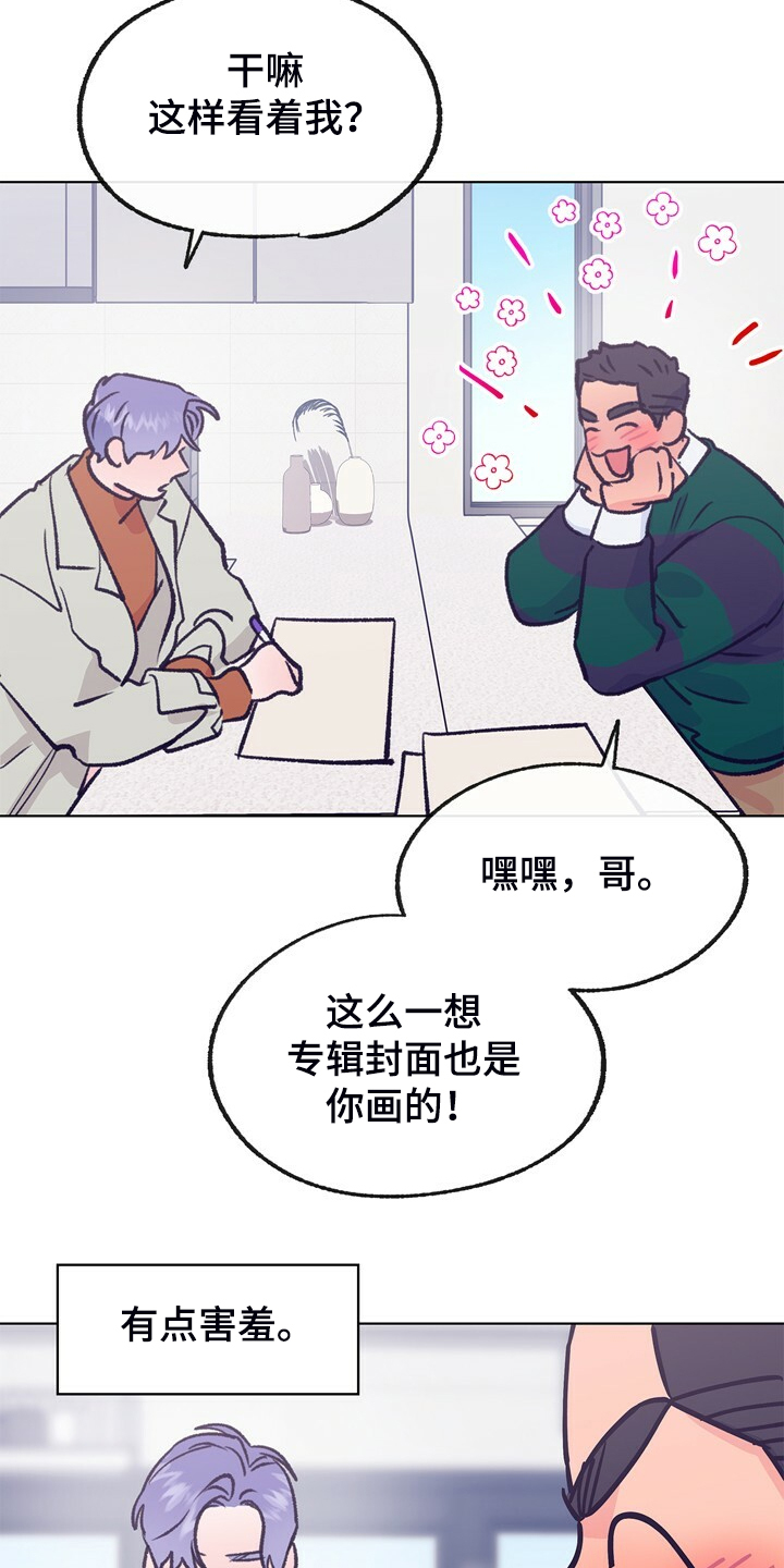 第138话 第2页
