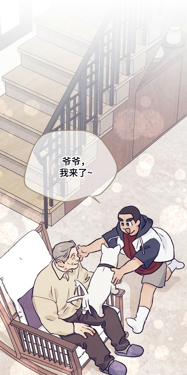 第138话 第10页
