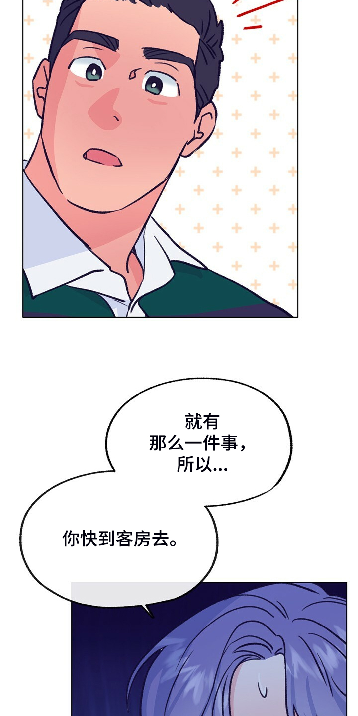 第138话 第32页