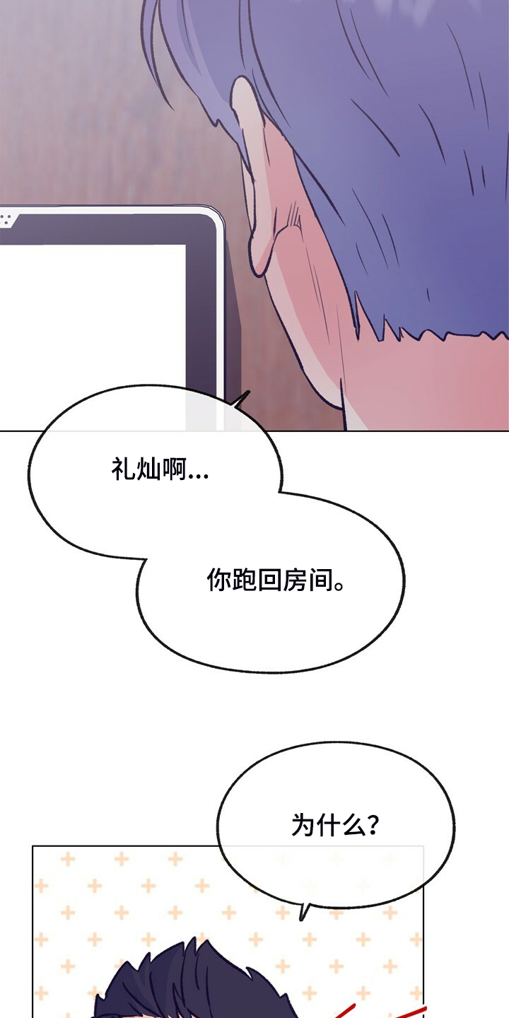 第138话 第31页