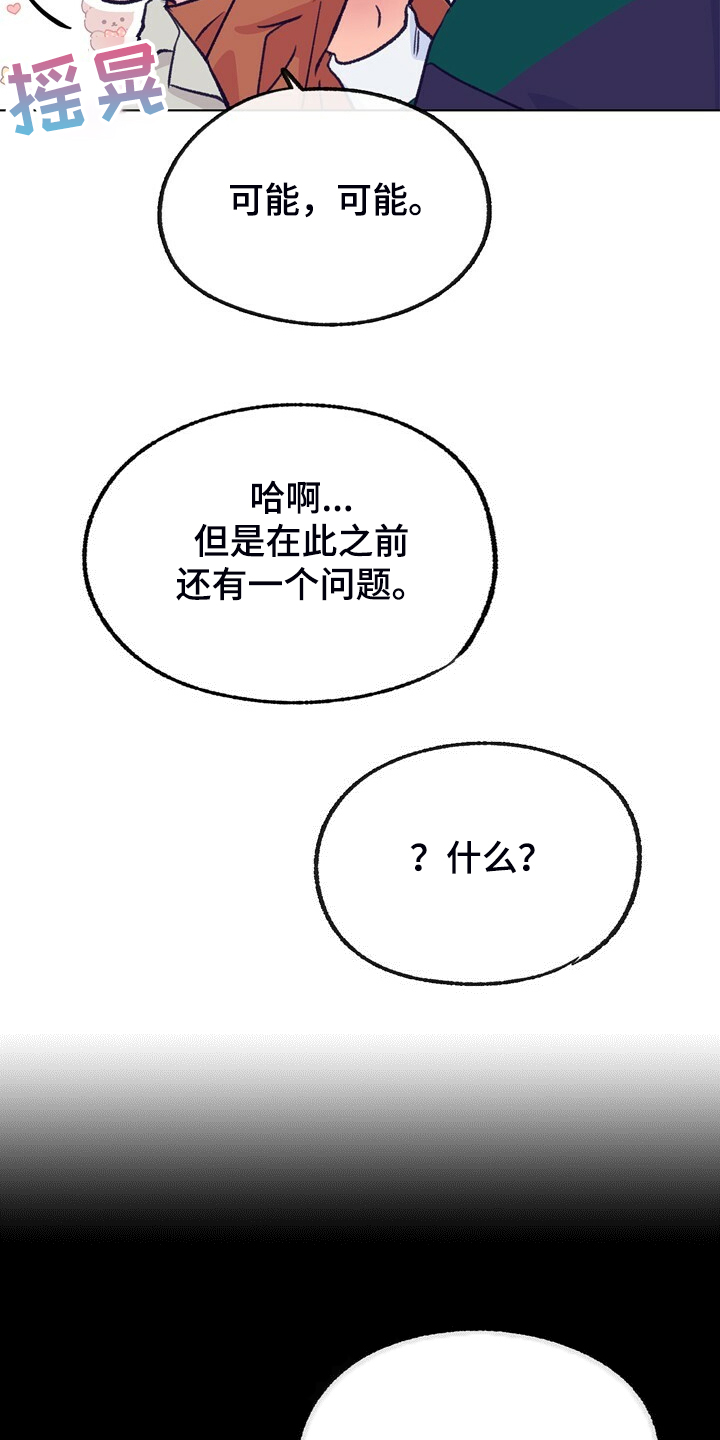 第138话 第21页