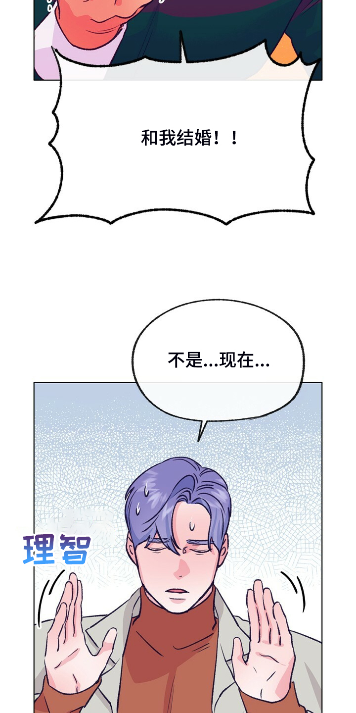 第138话 第19页
