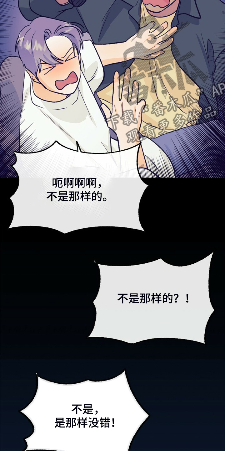 第138话 第23页