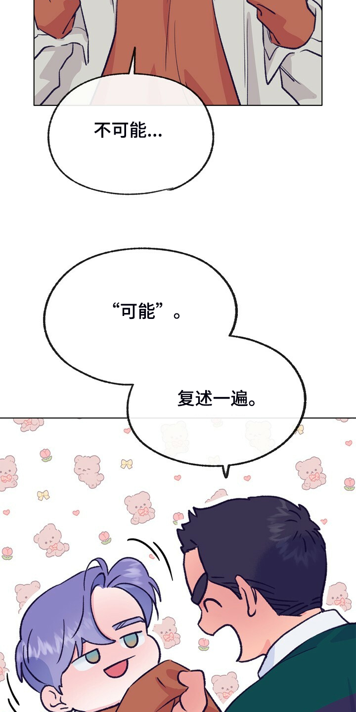 第138话 第20页