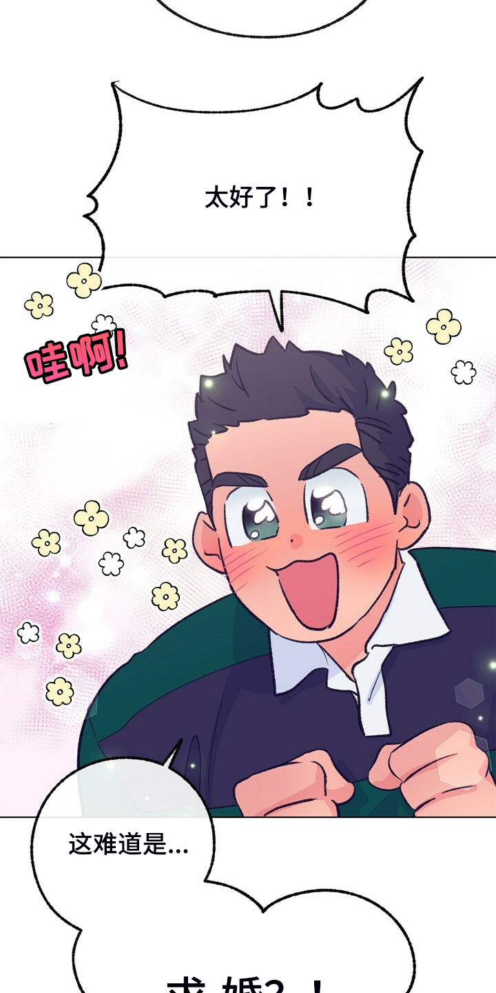 第138话 第15页