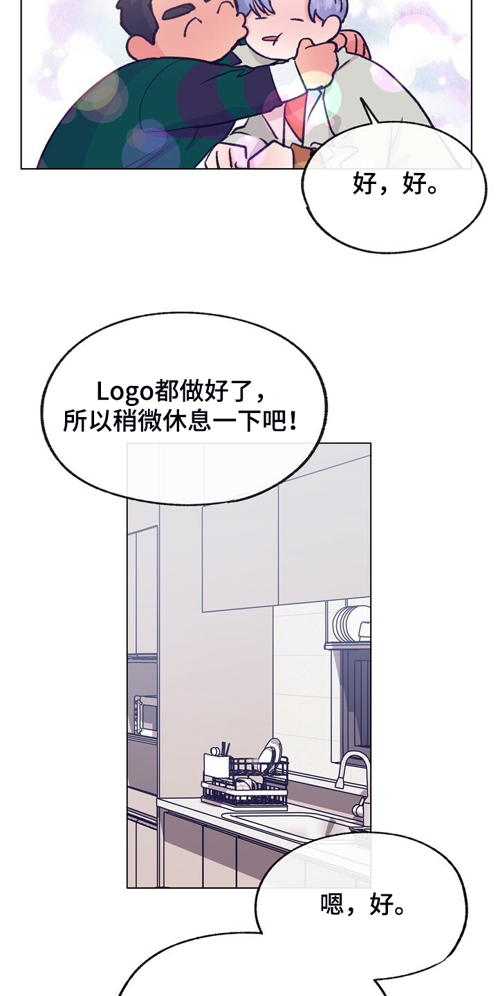 第138话 第6页