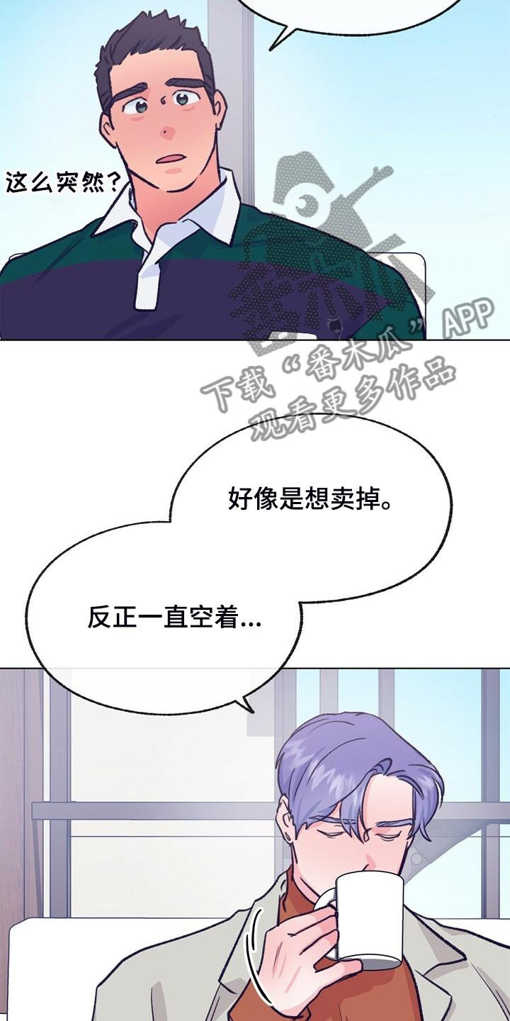 第138话 第8页