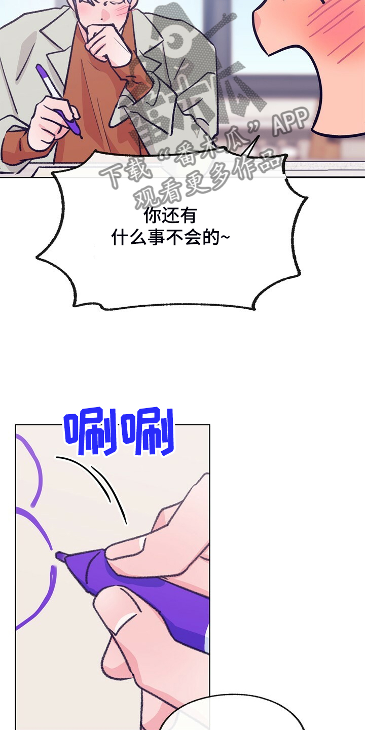 第138话 第3页