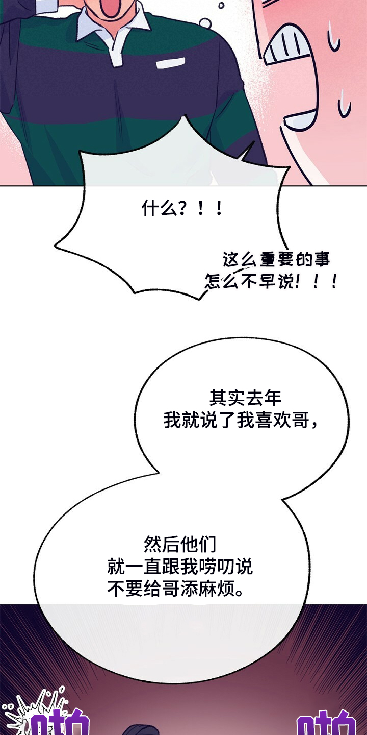 第138话 第26页