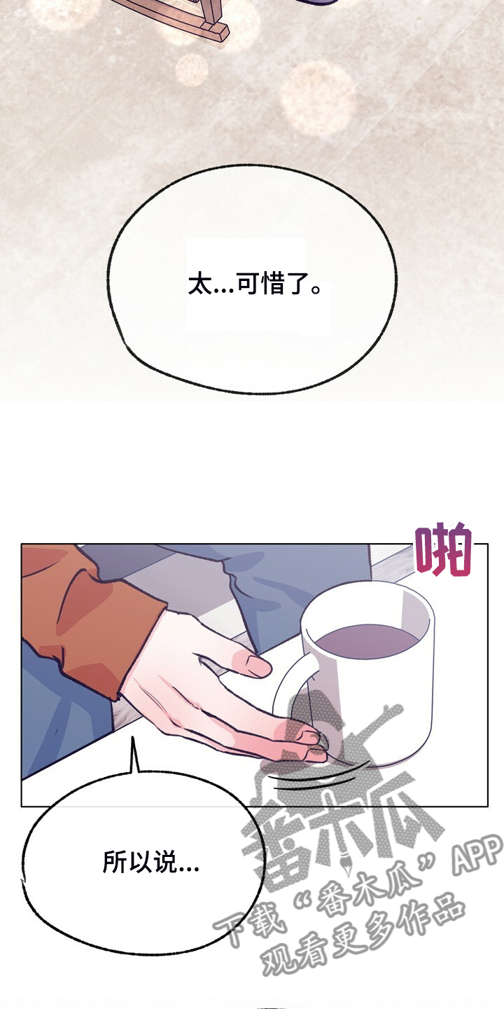 第138话 第11页