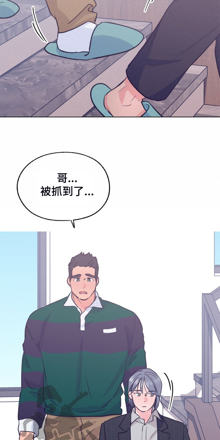第139话 第21页