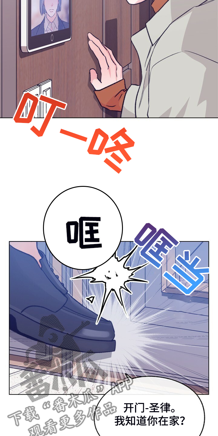 第139话 第8页