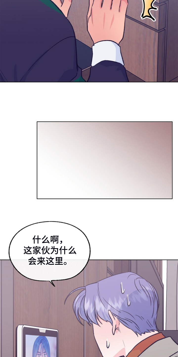 第139话 第7页