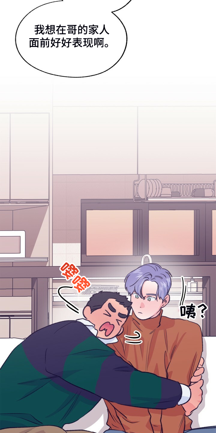 第140话 第20页