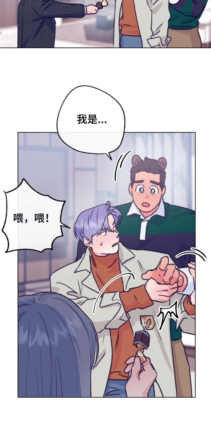 第140话 第2页