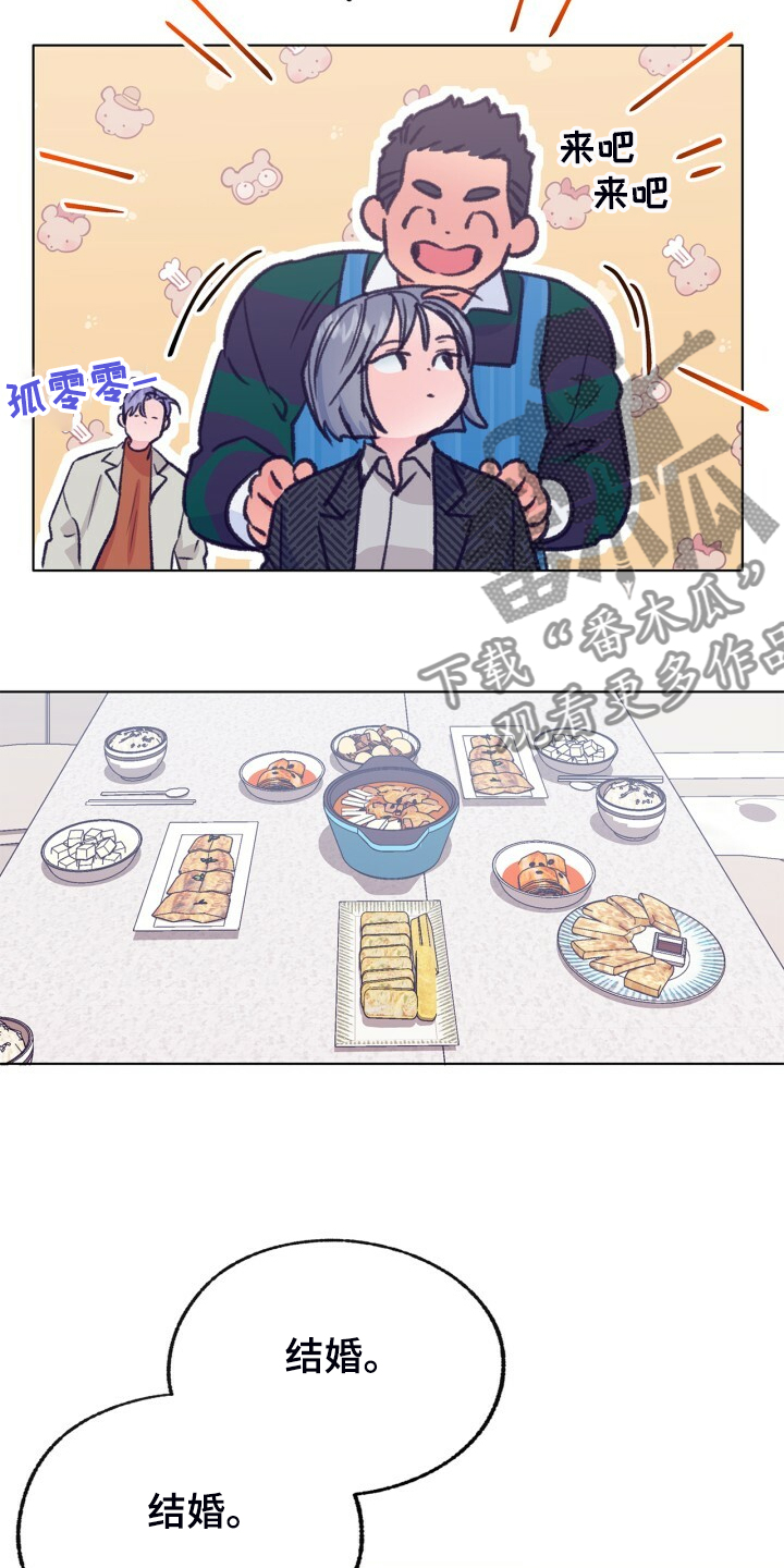 第140话 第12页