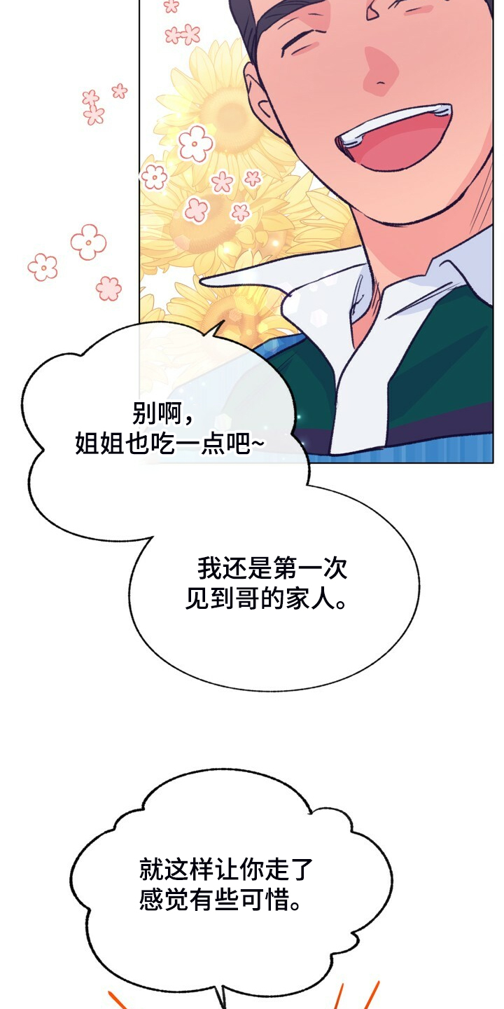 第140话 第11页