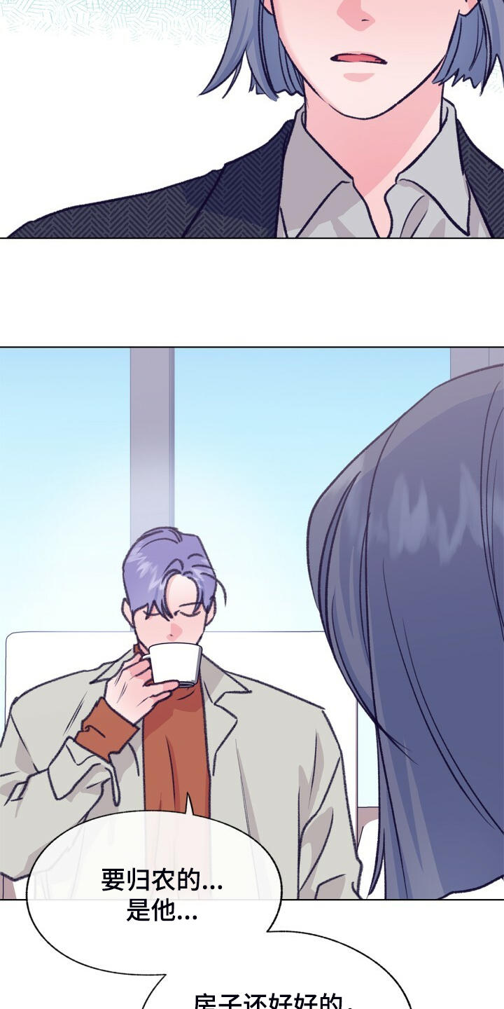 第140话 第5页