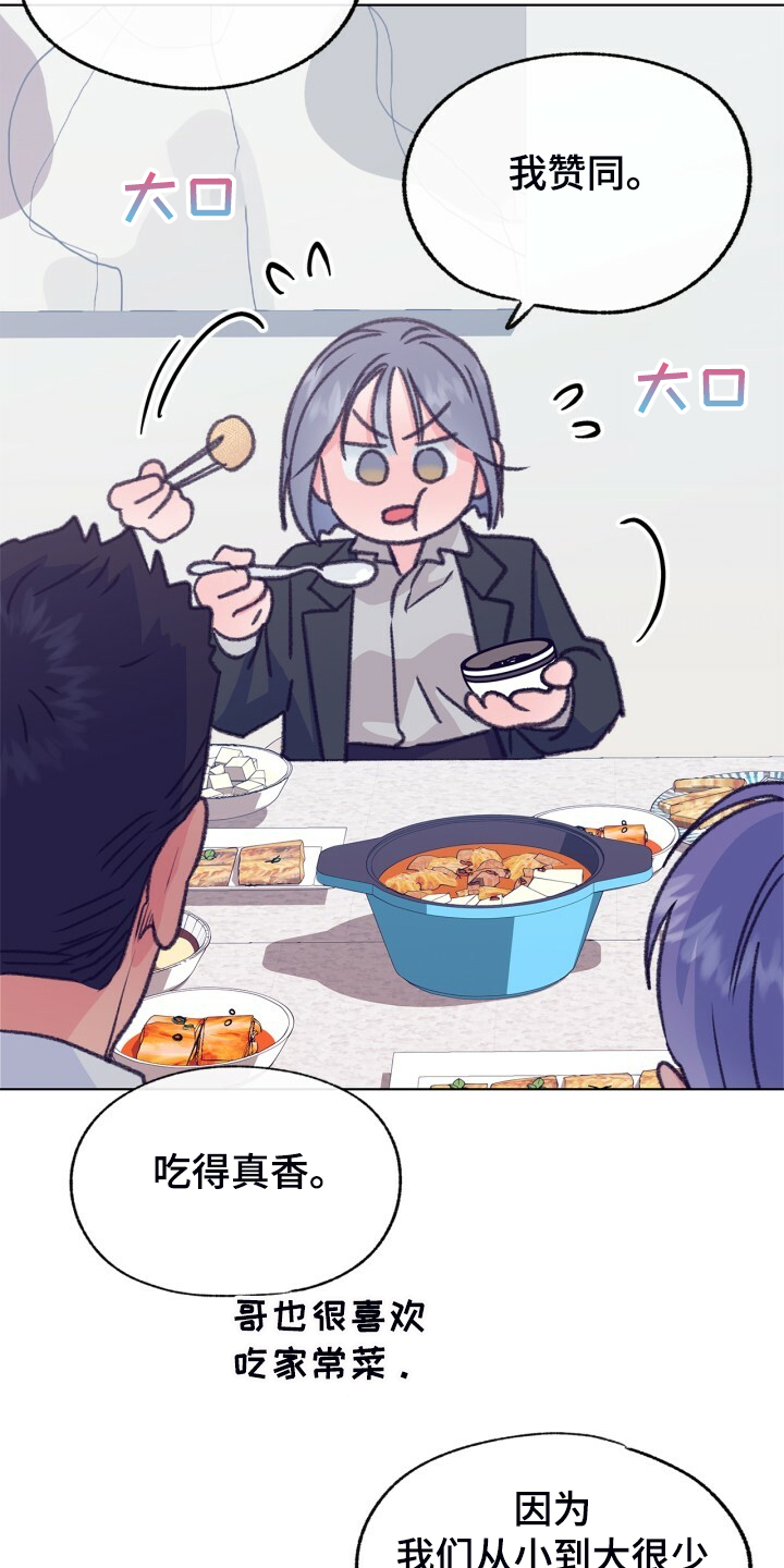 第140话 第13页