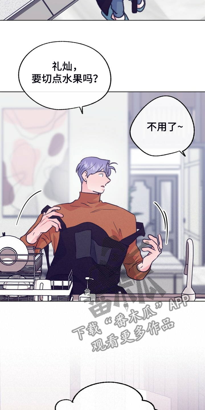 第140话 第17页