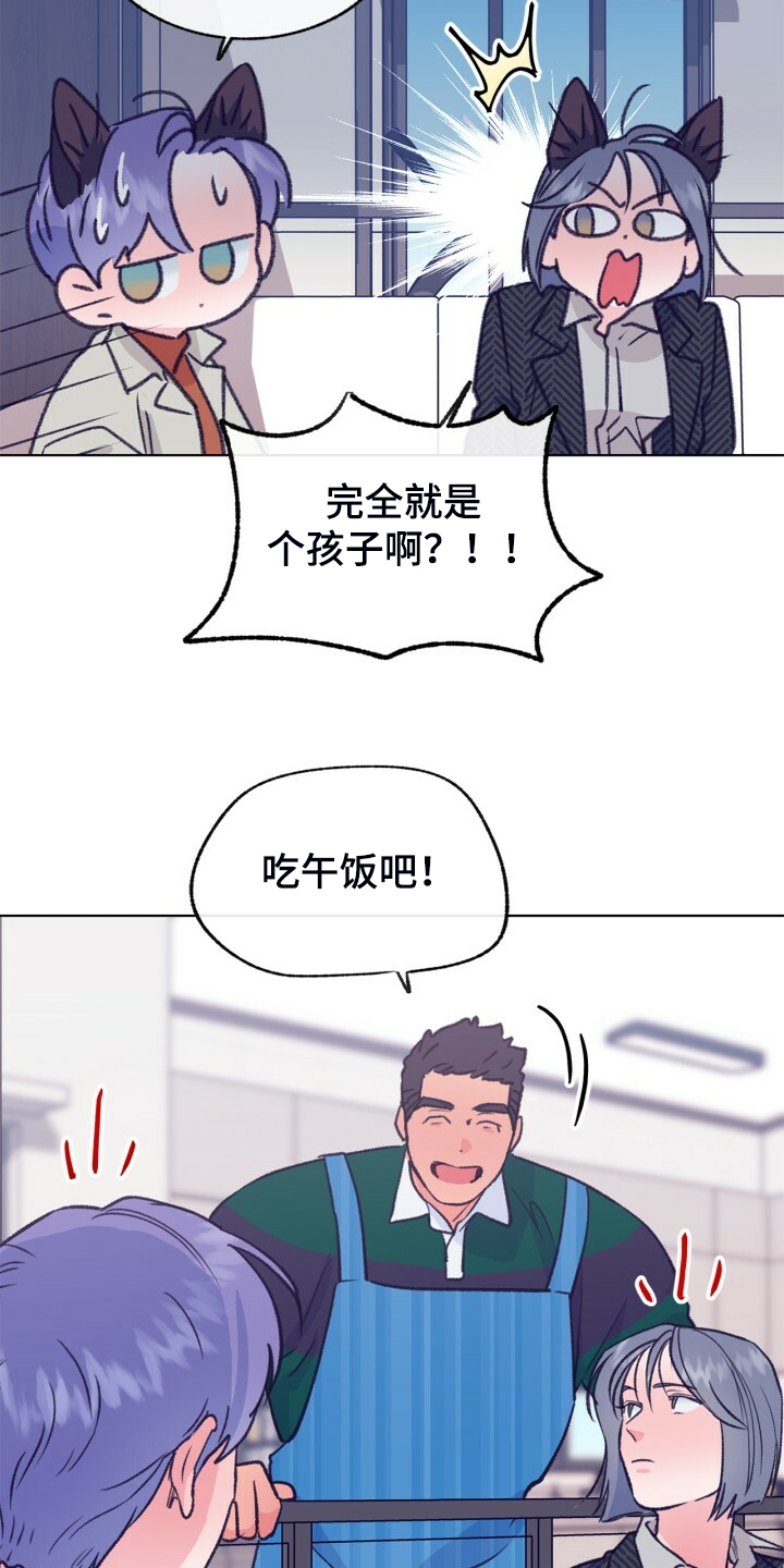 第140话 第9页