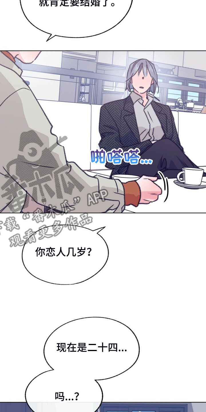 第140话 第8页