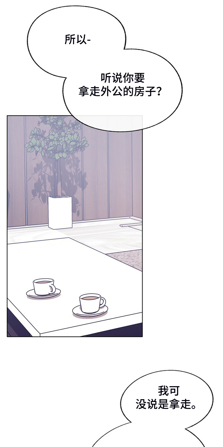 第140话 第3页