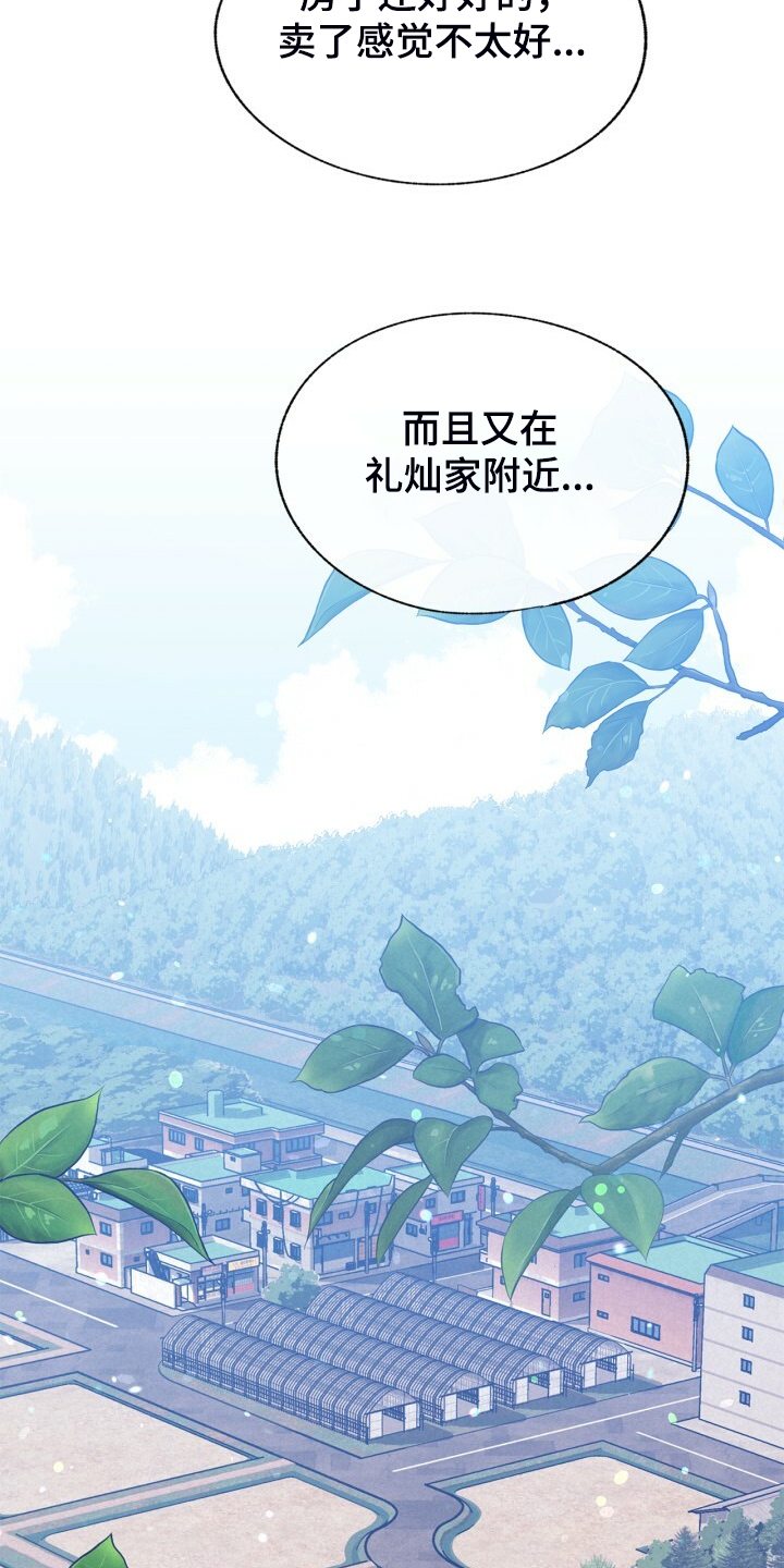 第140话 第6页