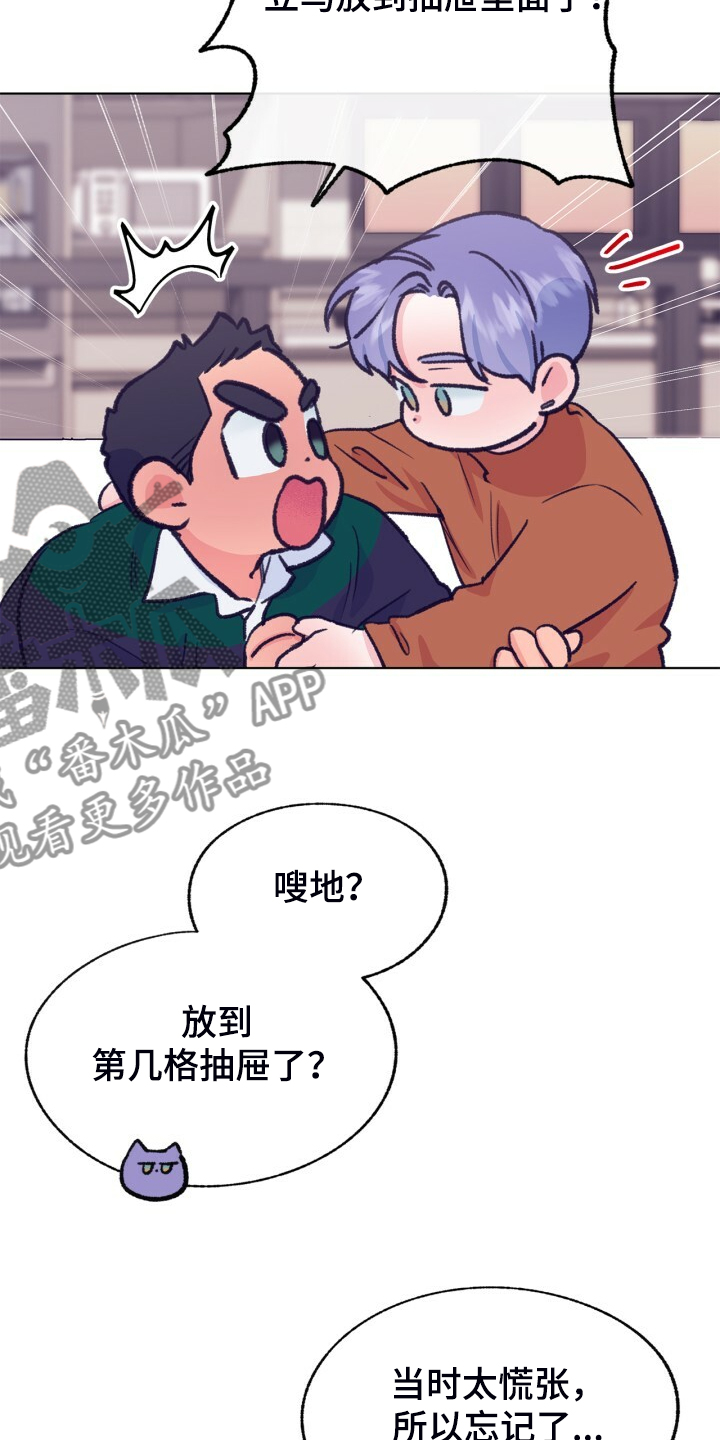第140话 第24页