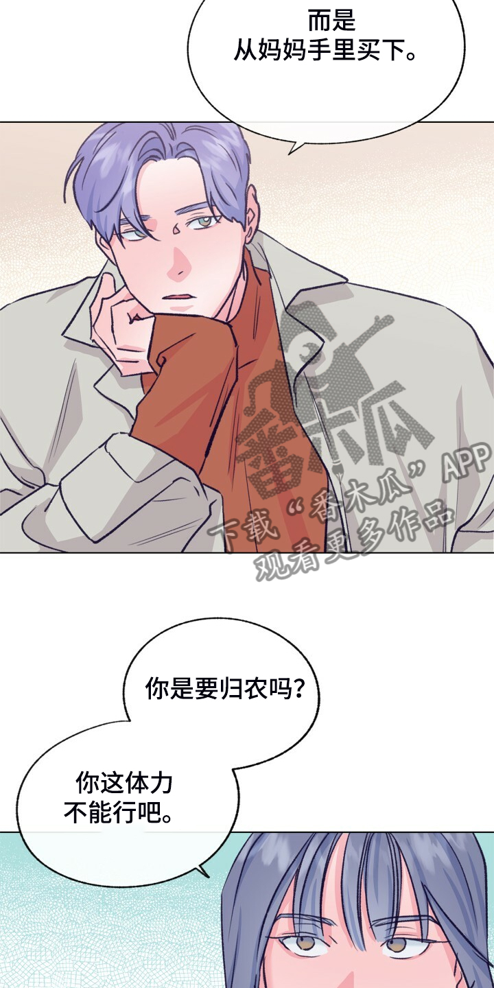 第140话 第4页