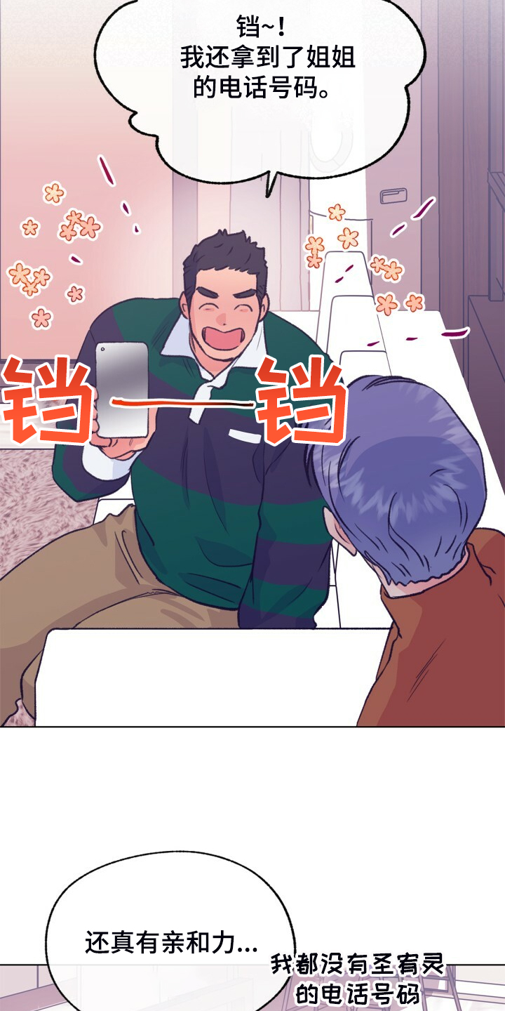 第140话 第18页
