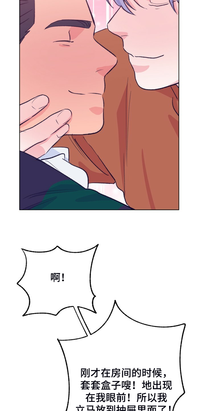 第140话 第23页