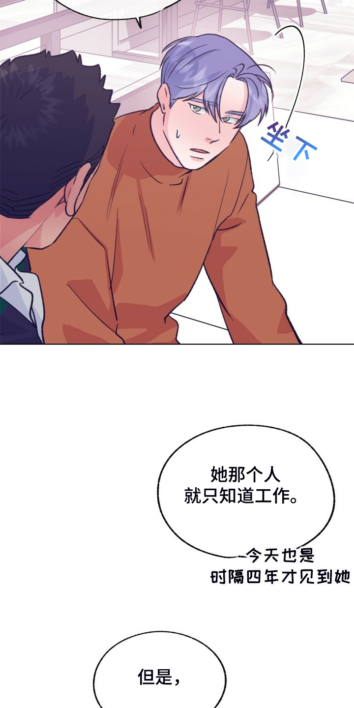 第140话 第19页