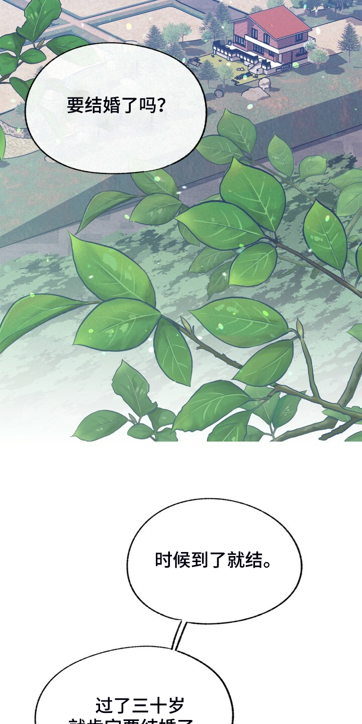 第140话 第7页