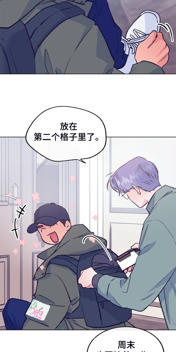 第141话 第24页