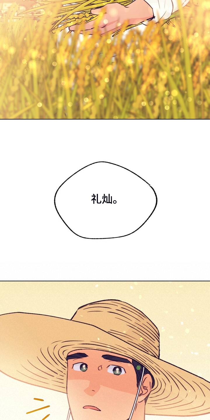第141话 第10页