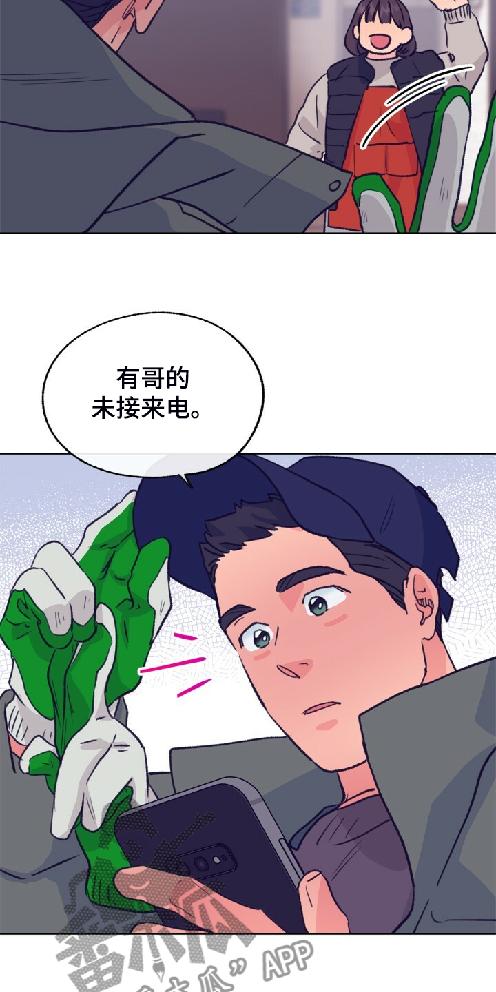 第142话 第18页