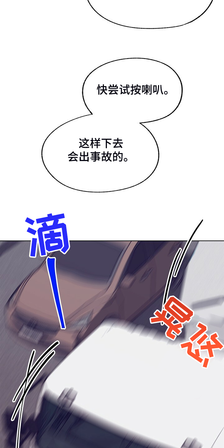 第143话 第8页
