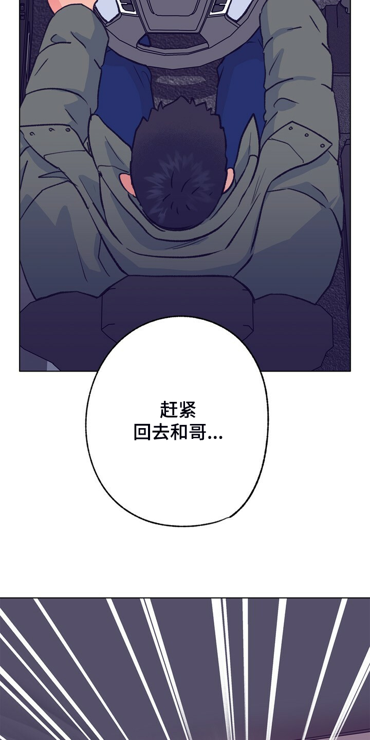 第143话 第16页