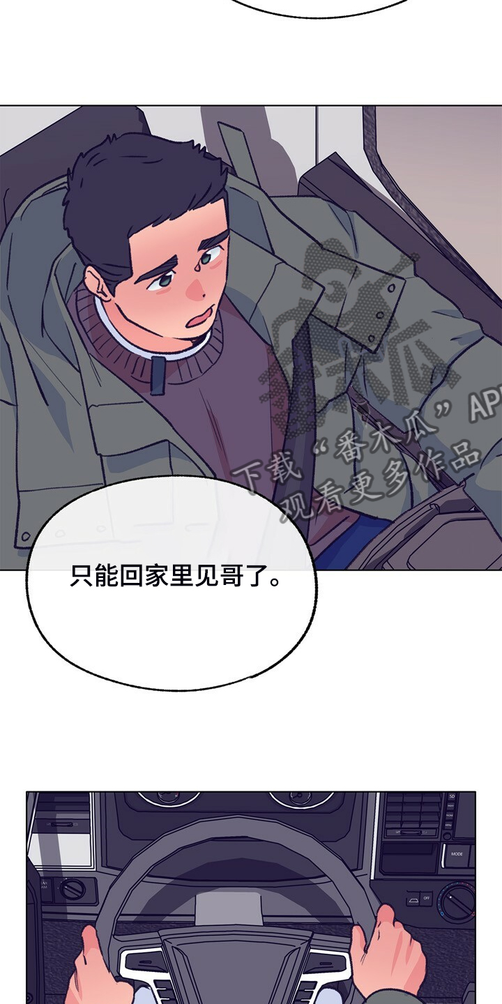 第143话 第15页