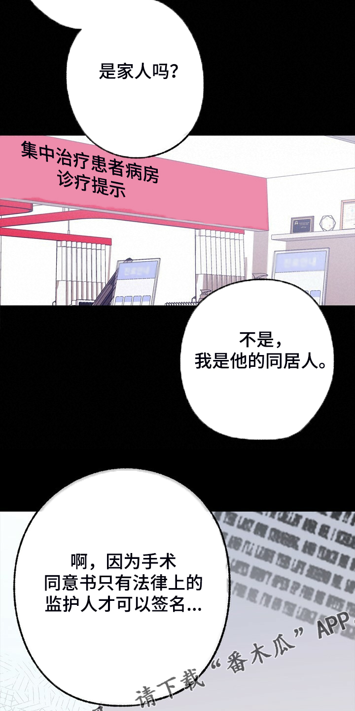 第143话 第24页