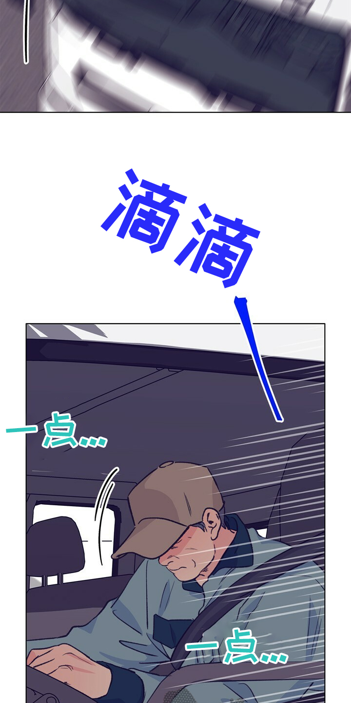 第143话 第9页